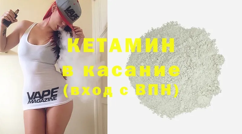 закладки  Нюрба  Кетамин VHQ 