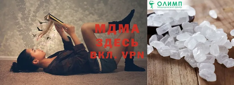 МДМА VHQ  Нюрба 