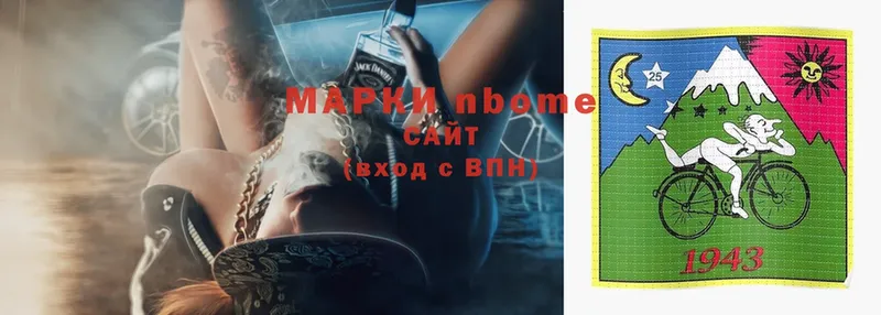 Марки N-bome 1,5мг  Нюрба 